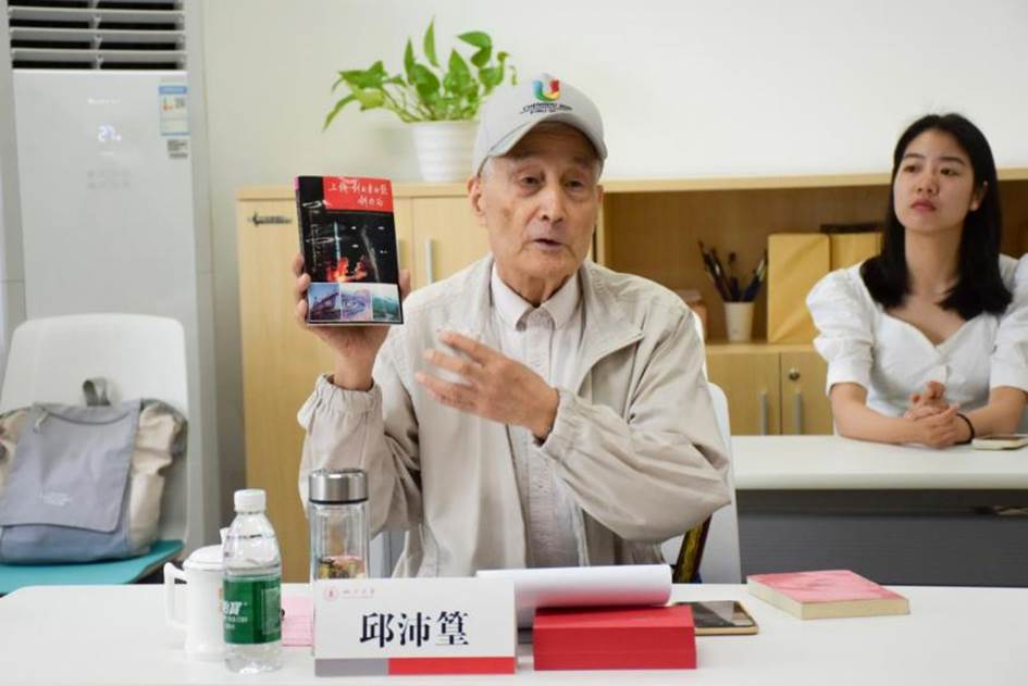 a漫
原新闻学院院长邱沛篁发言